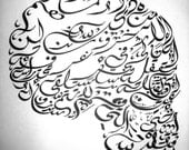 The Skull of my Father - Arabic Calligraphy Poem Print