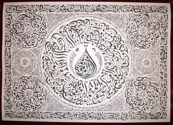 Original Arabic Calligraphy Print- The Occurrence: Surah 56
