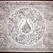 Original Arabic Calligraphy Print- The Occurrence: Surah 56
