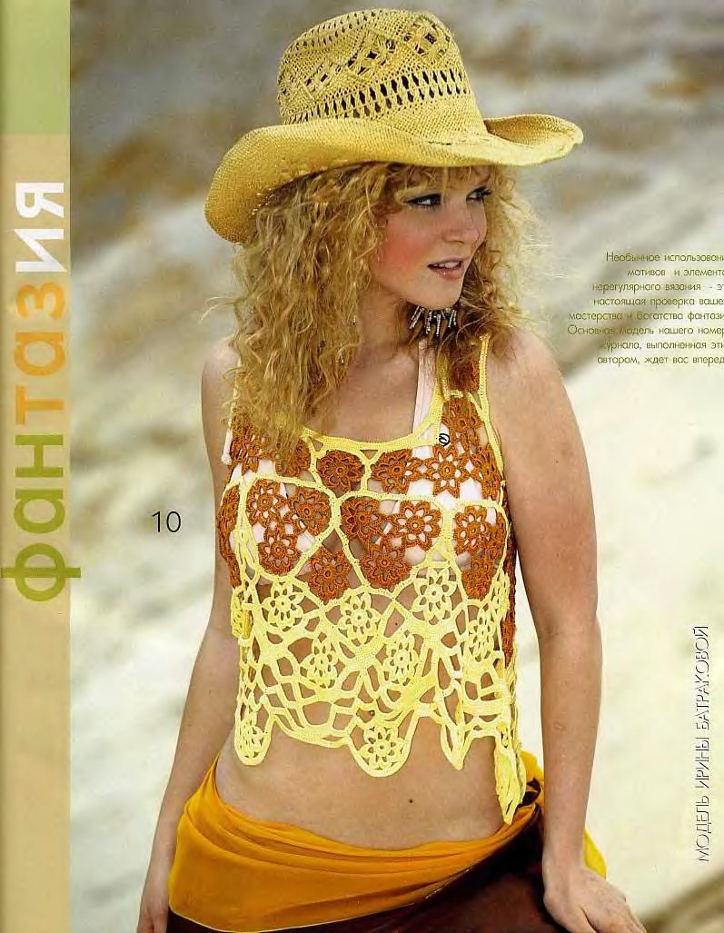 KNIT CROCHET PATTERNS book  women's dress top skirt cardigan Fashion Magazine 506