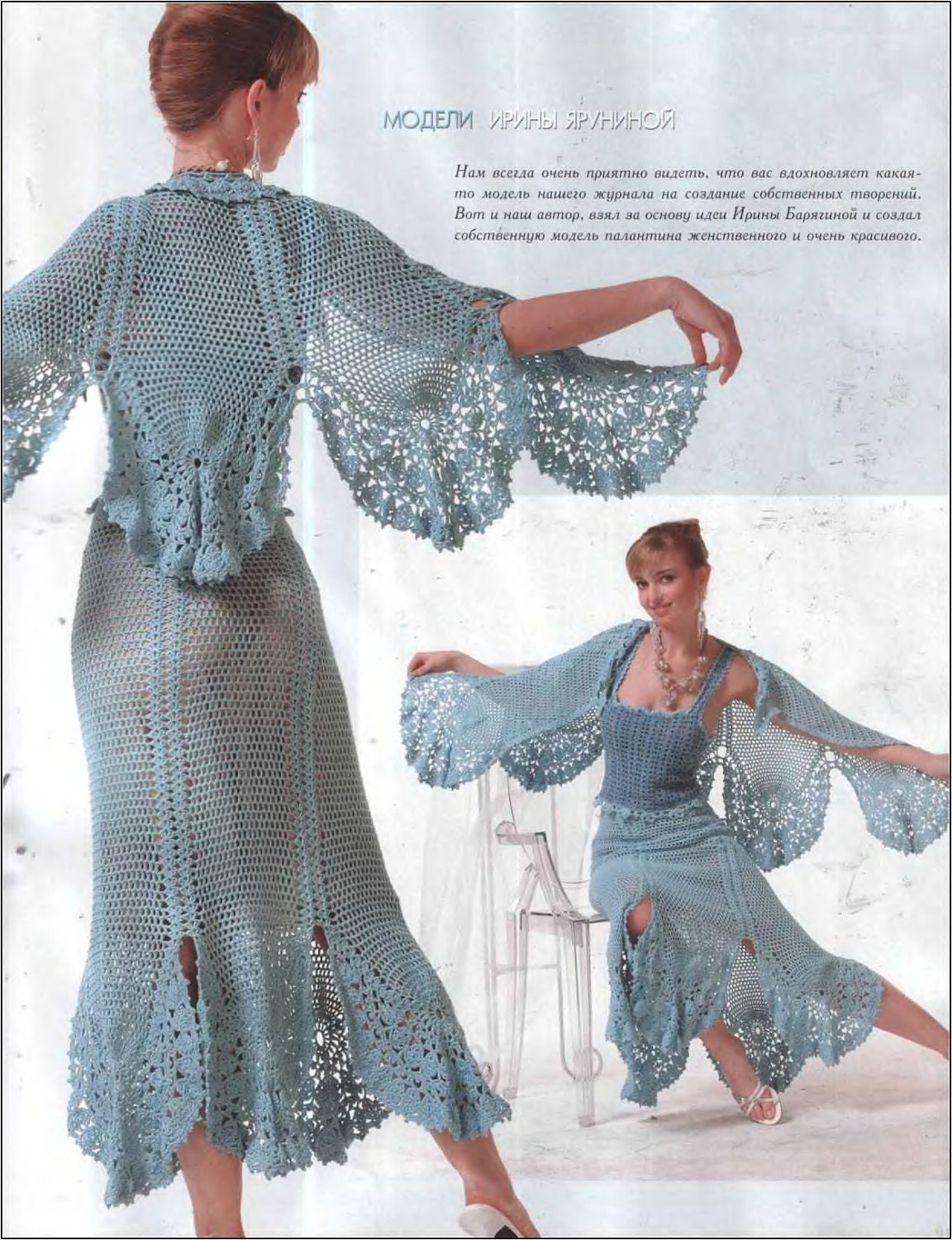 RARE lssue Knitted Crochet Shawls Poncho Patterns Flloral Embellishment Women's Special Issue Fashion Magazine 516