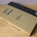 vintage 1950's Jewish book, Justice and Judaism, 1956, hardcover, Judaica