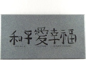 wooden stone sign asian indoor outdoor home decor peace