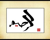 Art print Contemporary arabic calligraphy The Beneficent in arabic calligraphy.