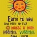 Early to bed and early to rise makes a man healthy.....