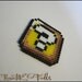 Pixel Art Mario Question Block Perler Beads