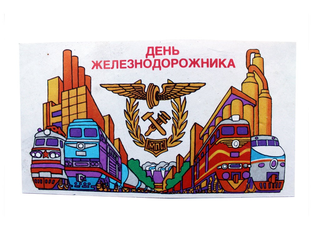 Industrial train poster soviet art print graphic USSR