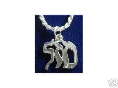 mazel good luck charm jewish silver pendant by princeofdiamonds