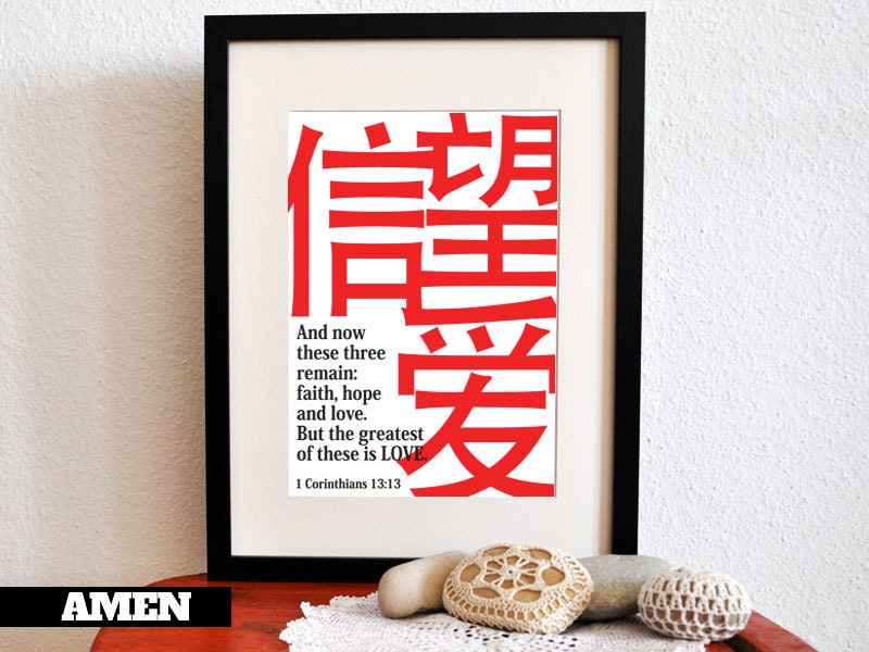 1 Corinthians 13:13. The greatest of these is LOVE. 8x10. DIY. Printable Christian Poster.Bible Verse.