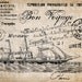 Antique Ship French Bon Voyage Postmarks Illustration Digital Download for Papercrafts, Transfer, Pillows, etc Burlap No 2405