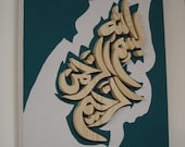 Bismillah Islamic Gift Wall Hanging - 3D Wood Lettering on Canvas - Choice of colours