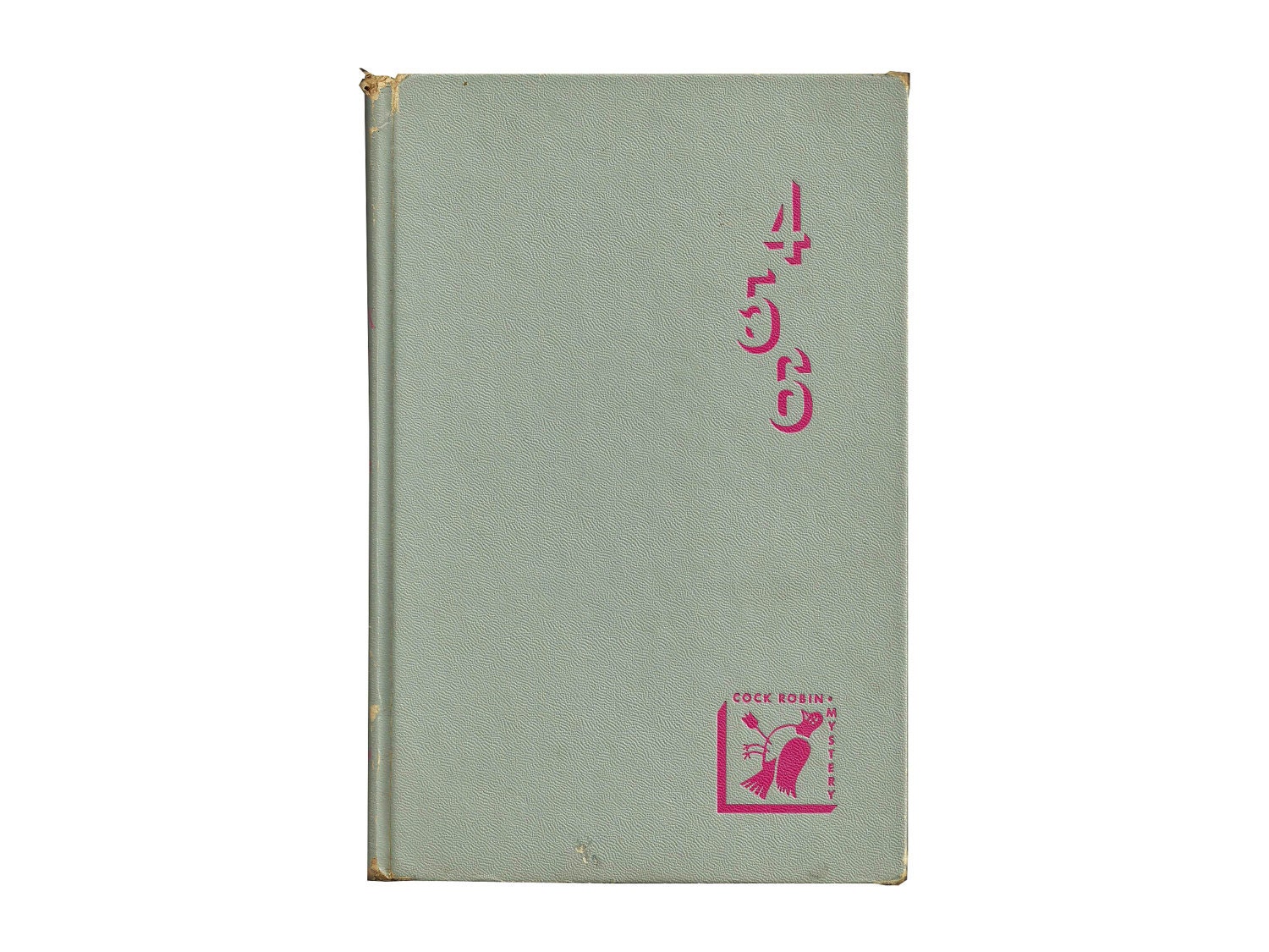 FREE SHIPPING - Four Five and Six by Josephine Tey - Vintage Book - Sale