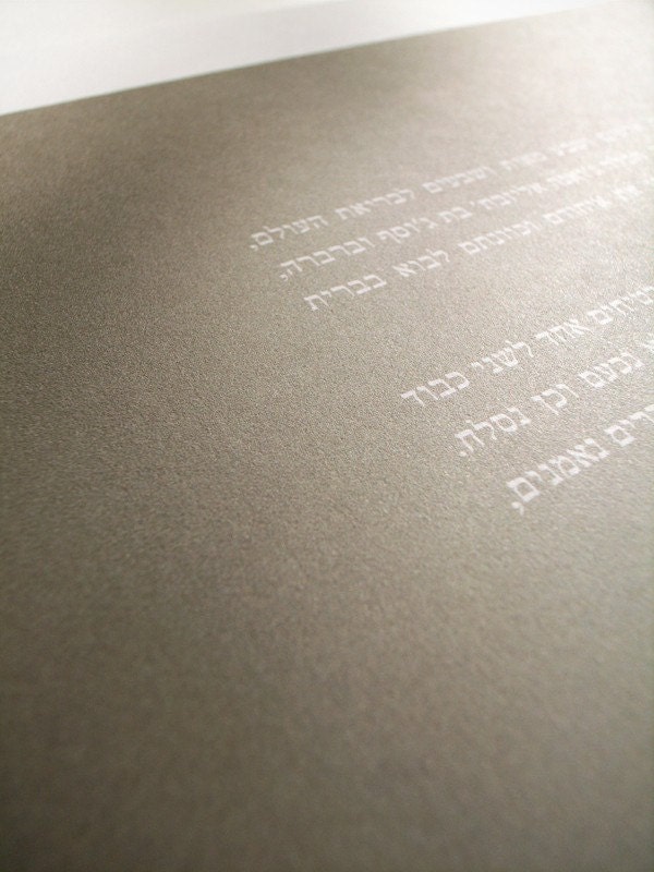 Ketubah - Film Grain Background