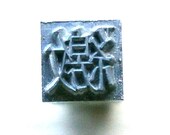 Vintage Japanese Typewriter Key Deliver Submit Hand Over
