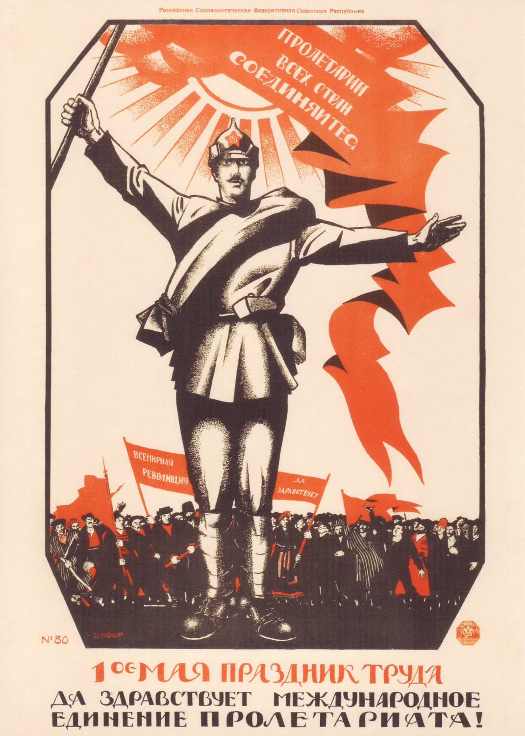 Russian Revolution Postcard / The 1st of May is the festival of labour. Long live the international unity of the proletariat. Moscow 1920