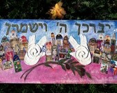 May G-d Bless and Protect You Yivarechecha