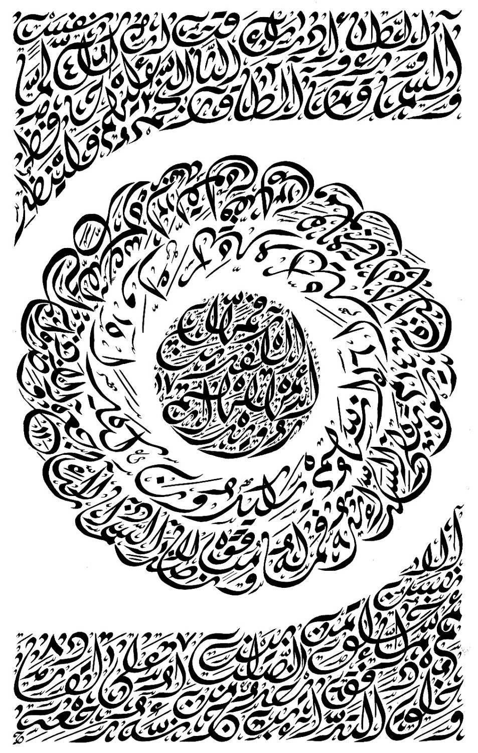 Original Arabic Calligraphy Print- The Night Comer Surah 86
