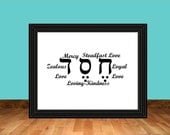 Steadfast Love Checed - Hebrew Word Wall Art - Printable Artwork PDF