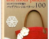 Crochet Purse patterns