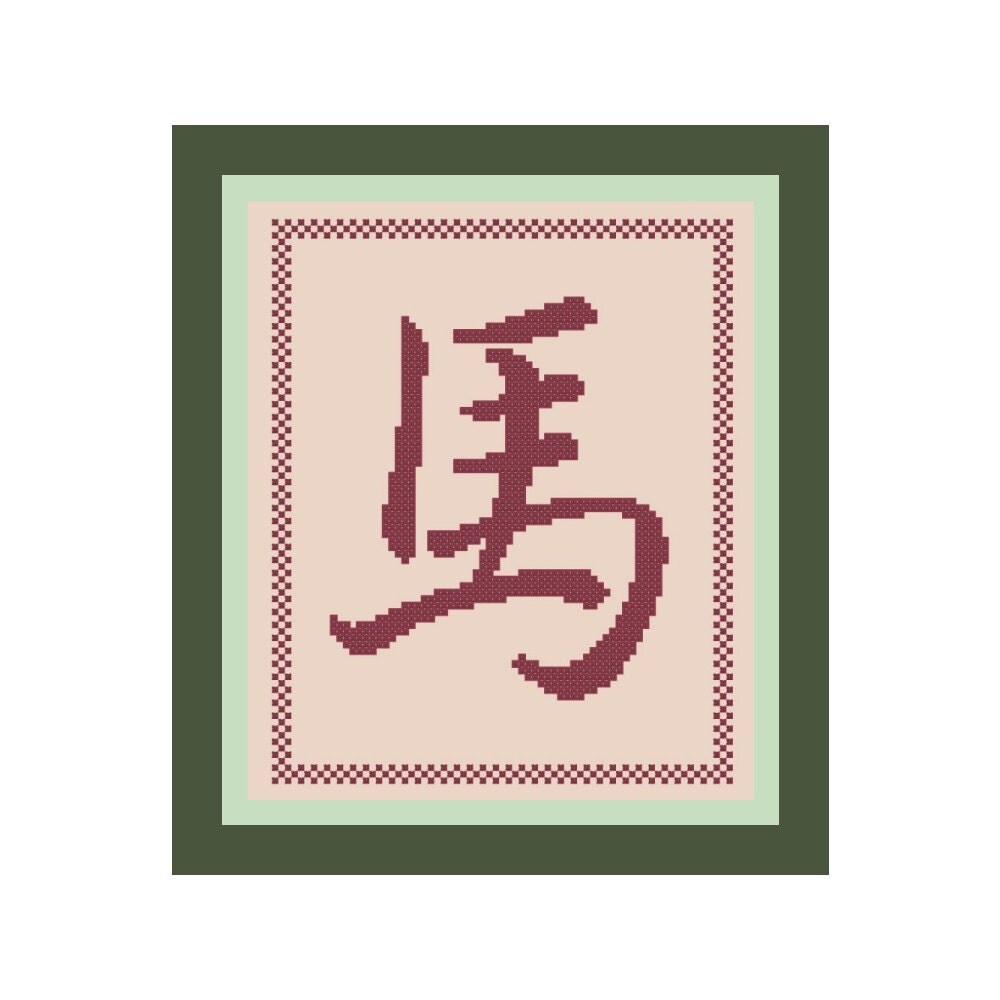 Chinese Zodiac Kanji
