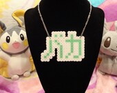 Baka katakana pixel perler necklace