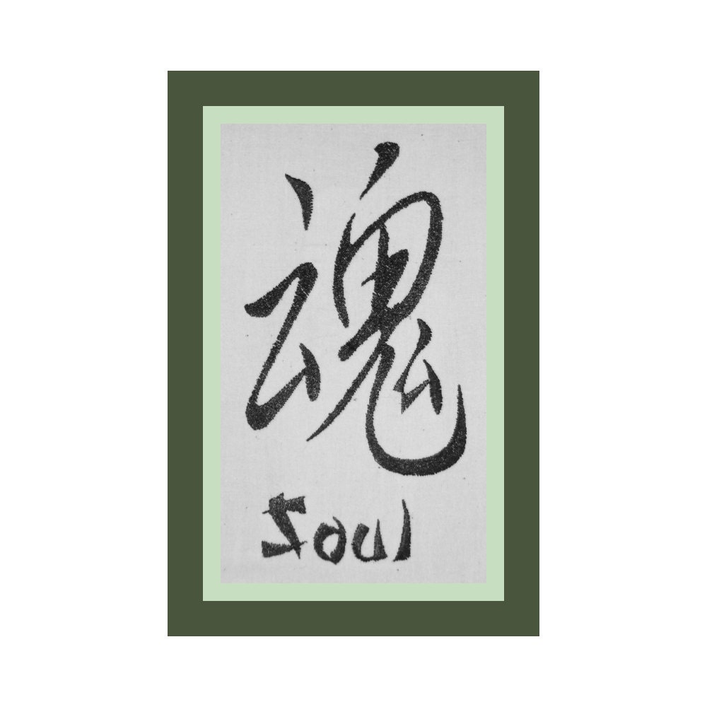 SOUL Chinese Symbol -- Machine Embroidered