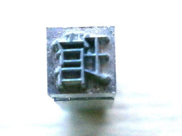 Typewriter Key Jade Tube Used as a Instrument Vintage Japanese Stamp in Showa Period