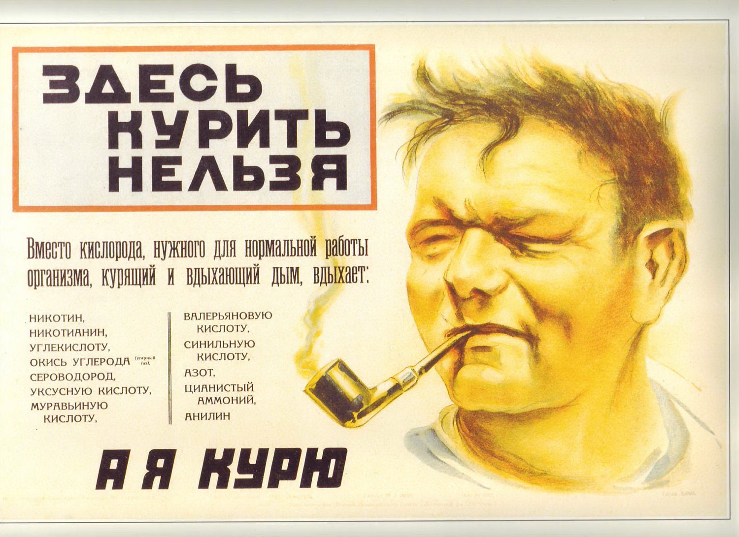 Vice, get out. Smoking is prohibited here. But I smoke. PROPAGANDA collectible poster 1930s