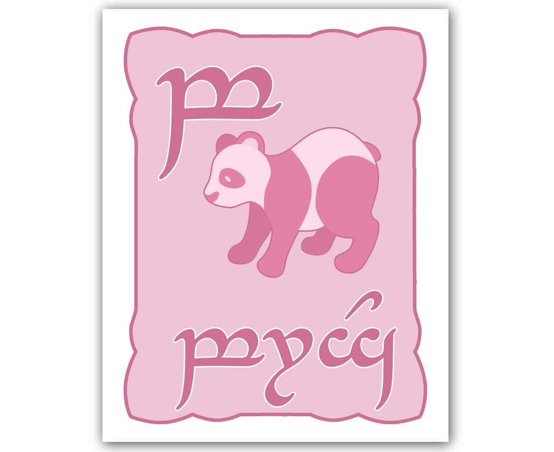 Elvish ABC Animals - Set of 3 5x7 Nursery Art Prints - Custom Colors Available