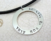 Sterling Silver Hebrew Necklace for Dad or Grandpa (Free Shipping)