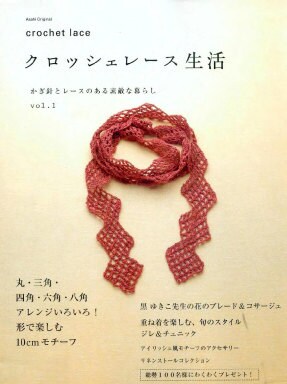 How to Crochet Japanese Patterns | eHow