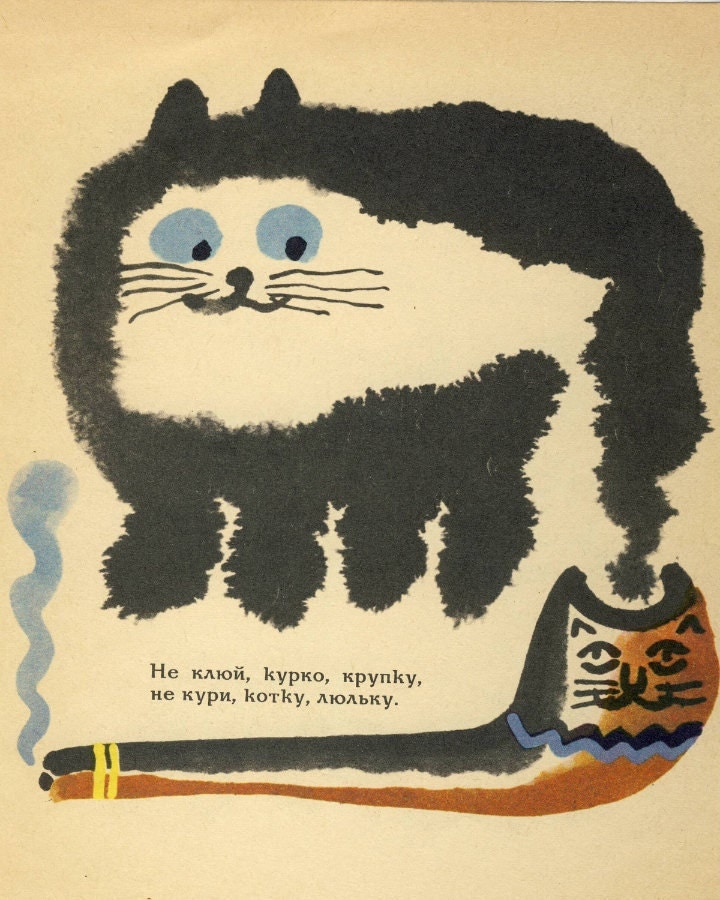 Vintage Surreal Print "Smokey the Cat" Soviet Children's Illustration - Weird Cat and Pipe Art Print