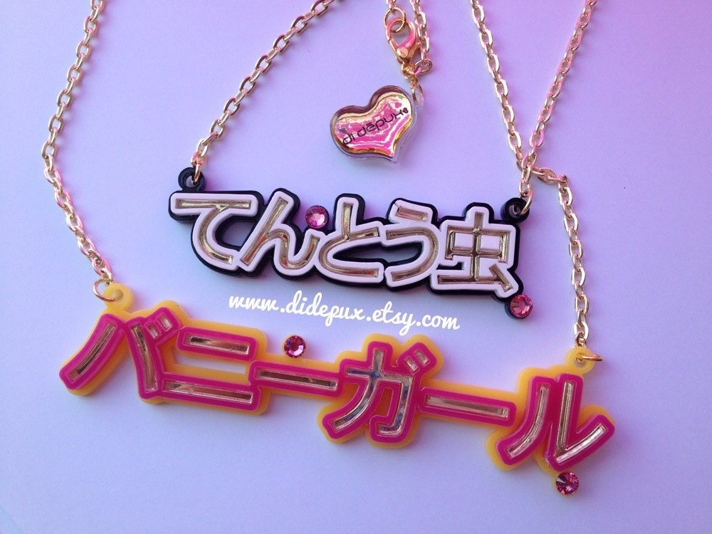 Custom Japanese word necklace