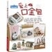 25 Beautiful Metal Frame Purse and Bags Patterns Craft Book (In Chinese)