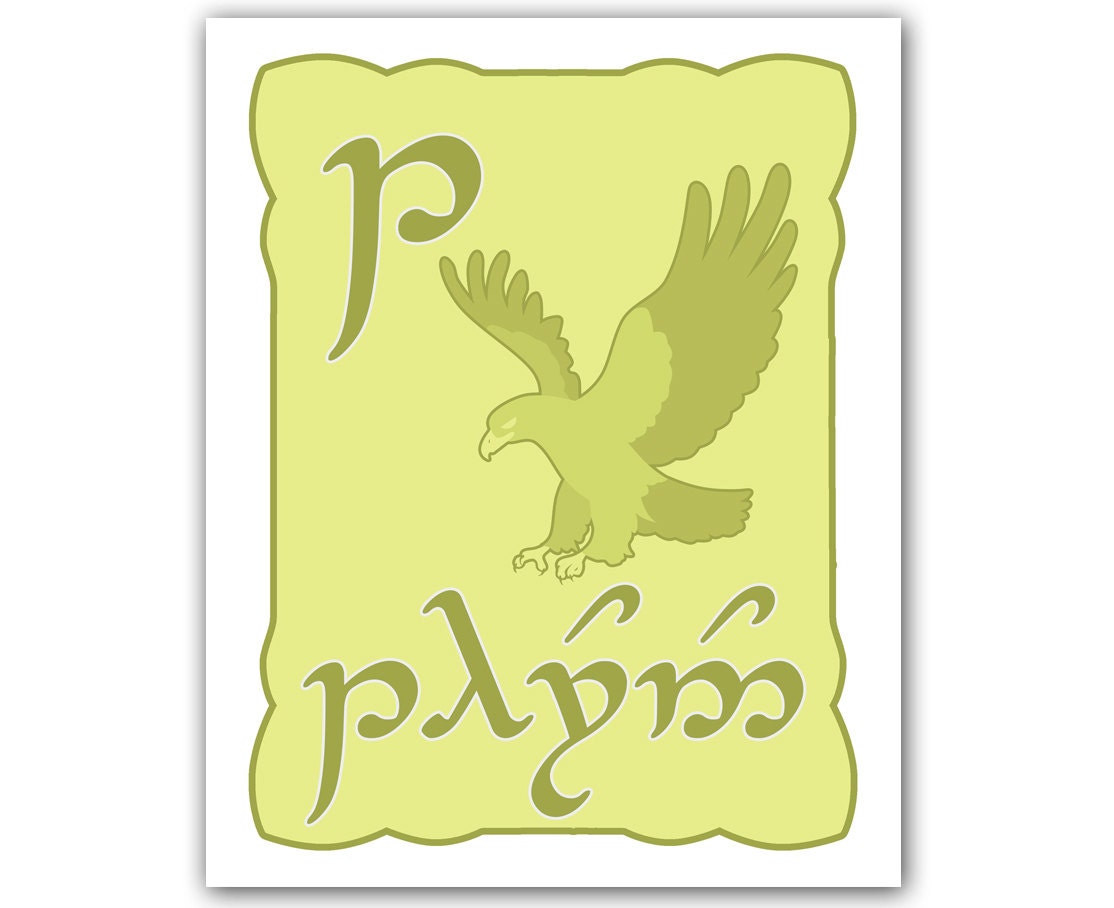 T is for Thoron - Elvish for Eagle - Nursery Art Print 8x10 - Custom Colors Available