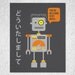 Mr. Roboto