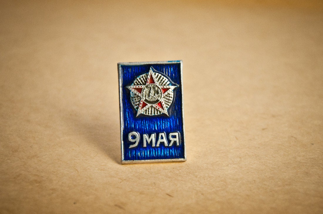 Vintage Soviet Russian USSR 9 May, Victory Day pin