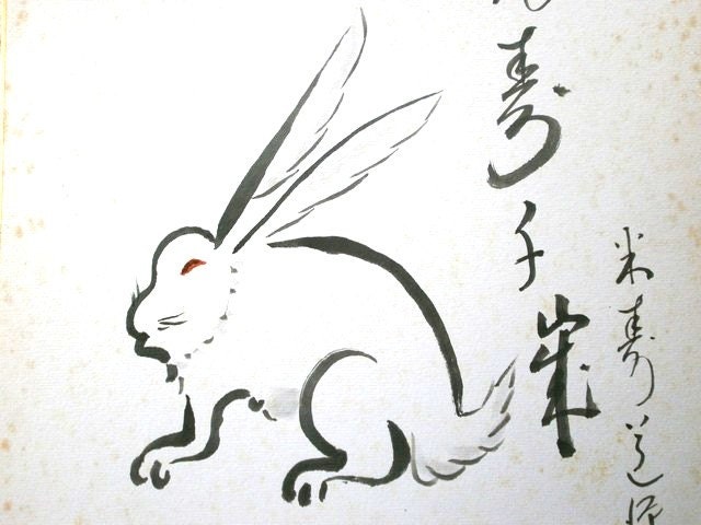 Japanese Calligraphy Rabbit Bunny Vintage Showa Period