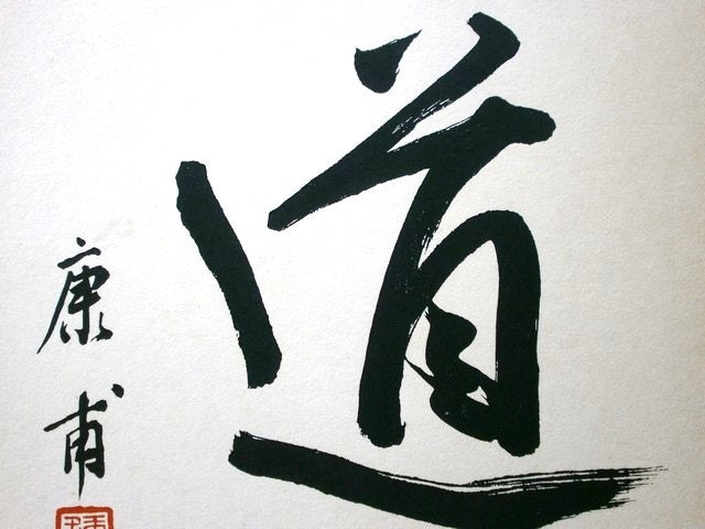 Calligraphy way street road alley Japanese Vintage Shodo in Showa Period