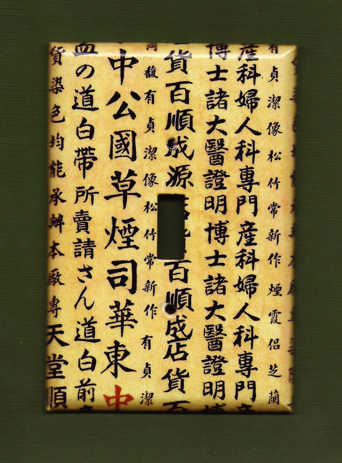 Kanji II  Switchplate cover