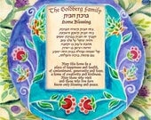 House Home Blessing - Personalized - Jewish Judaica Art - Hebrew and English - 12x12 Print - Jewish House Gift - Circle of flowers