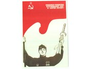 Original soviet soldier print USSR military propaganda 7.5 x 5 inches
