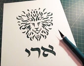 Hebrew Name Jewish Papercut Art