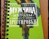 Completely Mysterious Russian Book Upcycled into Journal