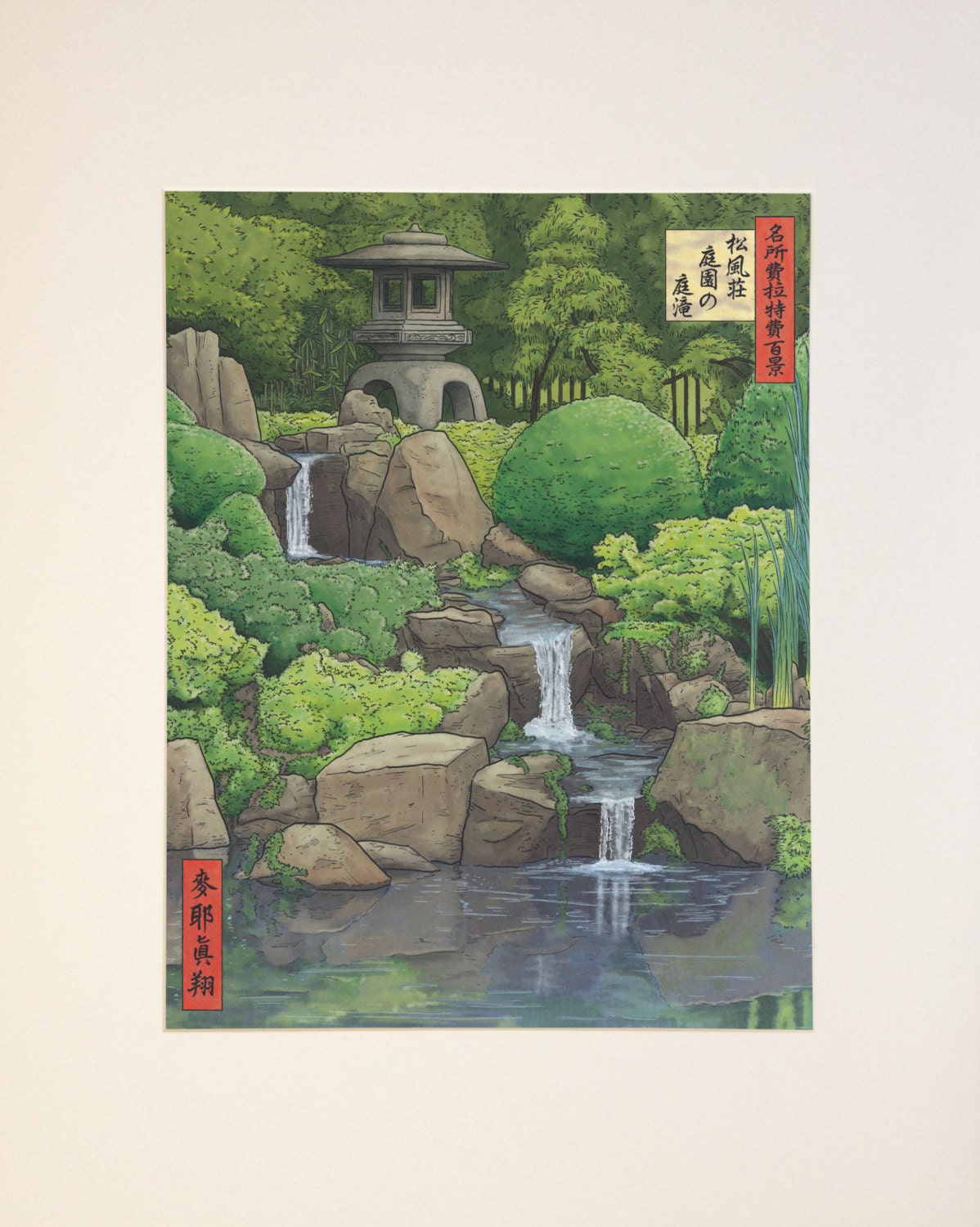 100 Famous Views of Philadelphia: Waterfall at Shofuso, large matted print
