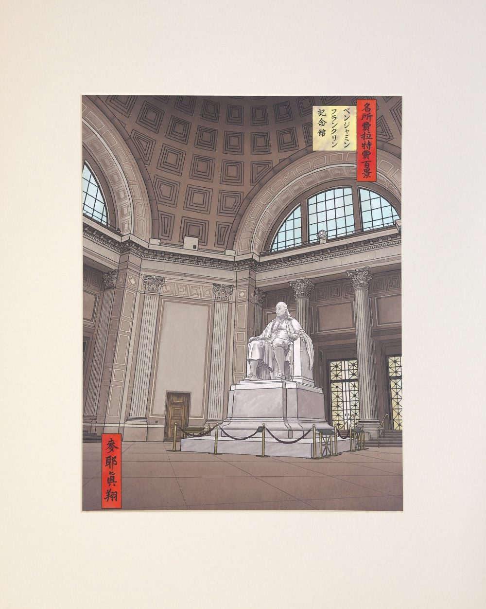 100 Famous Views of Philadelphia: Benjamin Franklin Memorial, large matted print