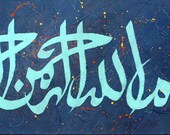 Dark Blue Bismillah Painting