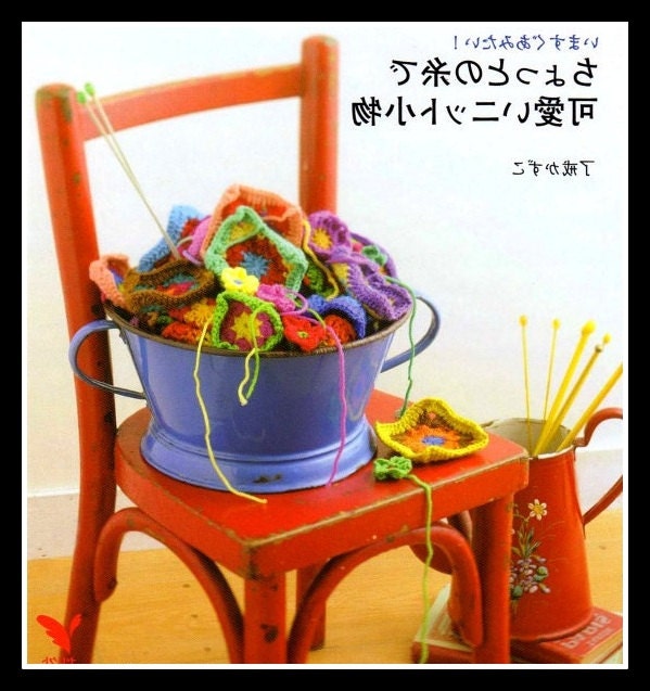 1.99 Japanese PDF Crochet Lace