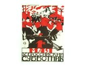 Original Soviet poster propaganda USSR Russian print 1980s 9.5 x 7.1 inches