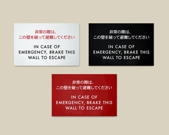 Funny Sign. Engrish Humor. Brake This Wall To Escape